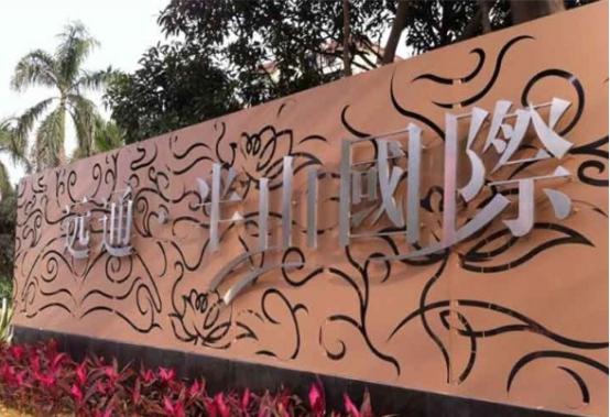 正佳不锈钢工程案例