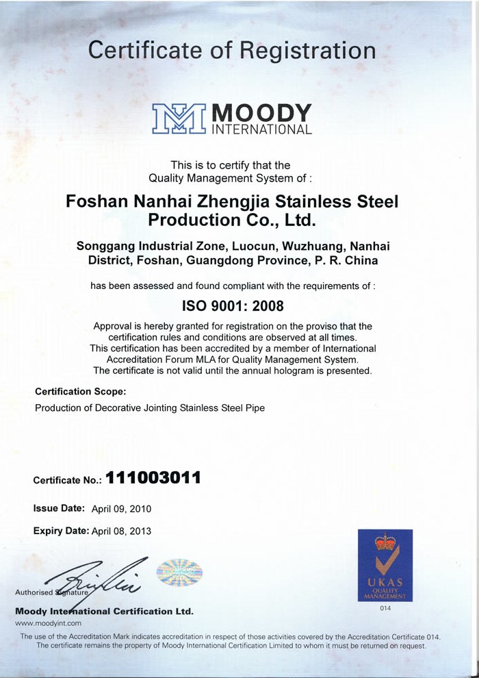 正佳不锈钢英文ISO9001