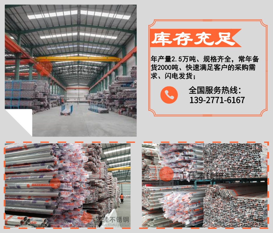 正佳不锈钢优势