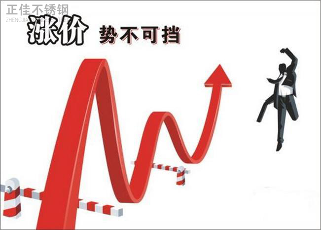 不锈钢管价格回升