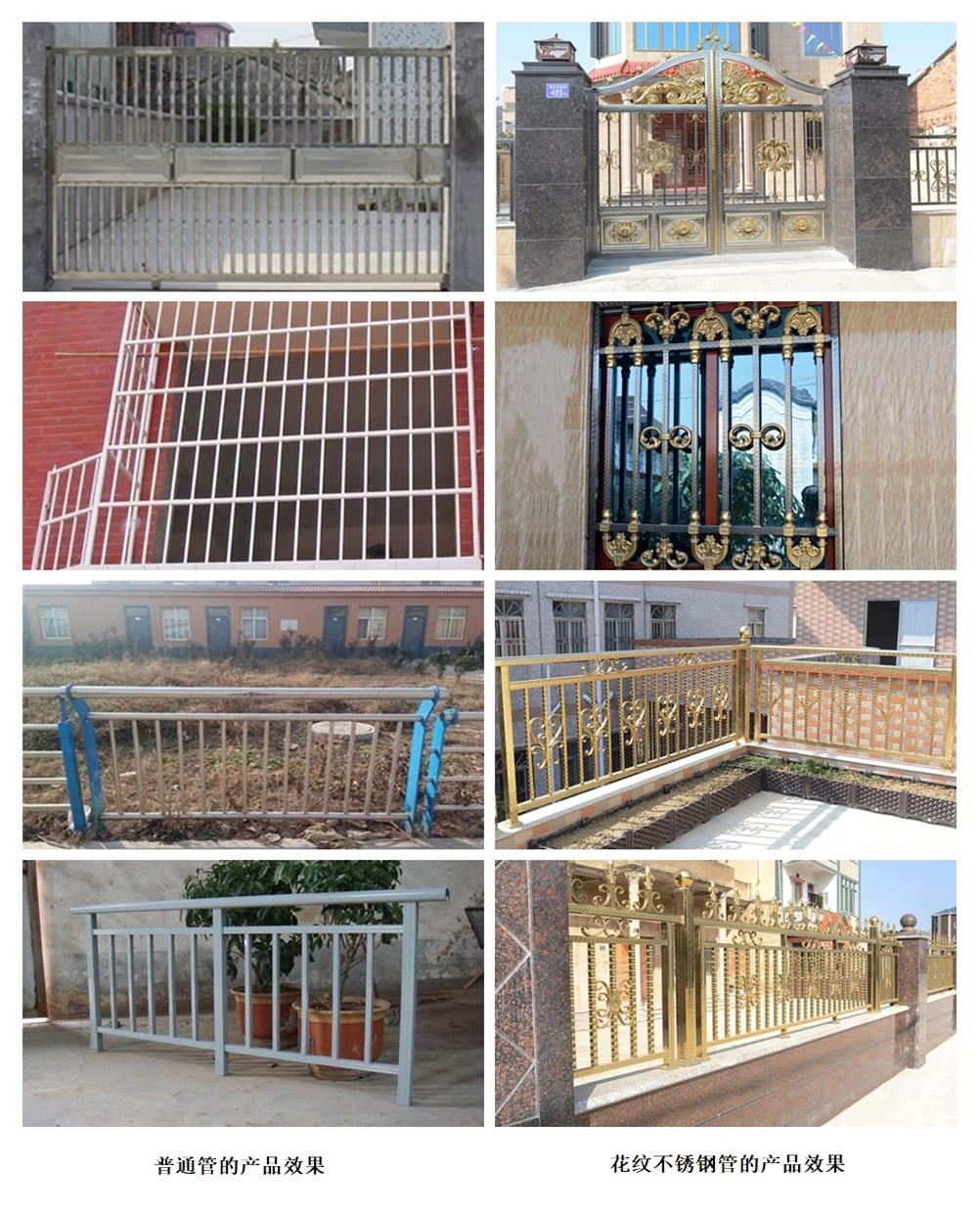 普通管装修栏杆
