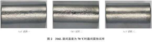 道间温度对316L不锈钢管焊缝性能的影响