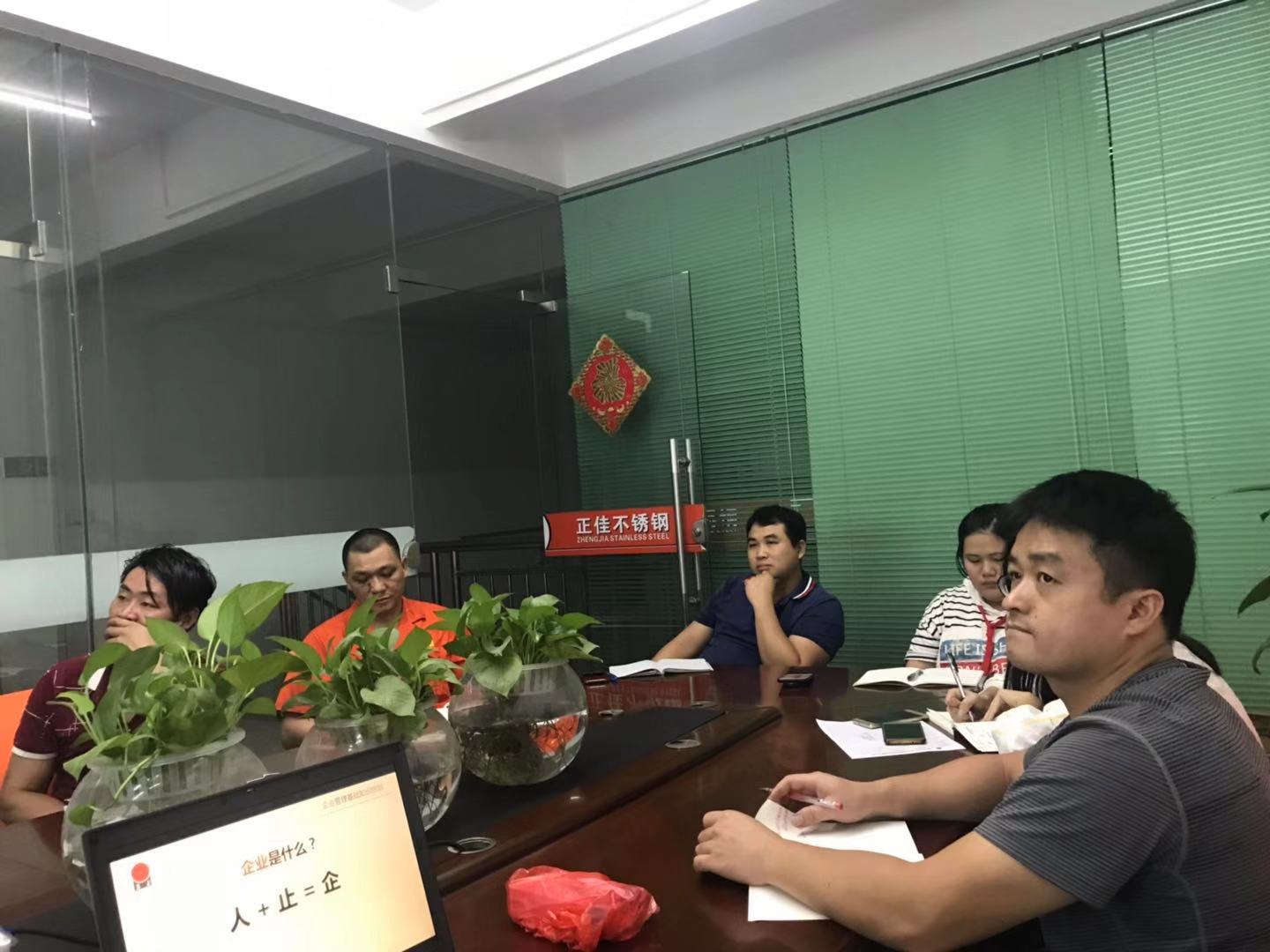 正佳不锈钢员工培训.jpg 正佳不锈钢员工培训.jpg