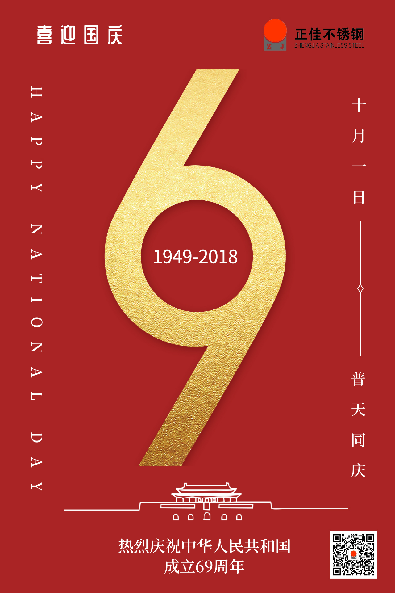 正佳不锈钢.jpg 正佳不锈钢.jpg