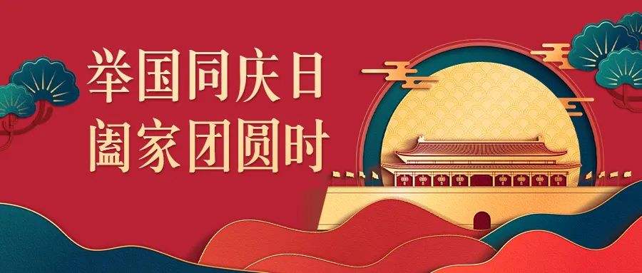 正佳不锈钢与你共度佳节