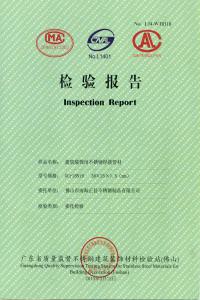 检测报告